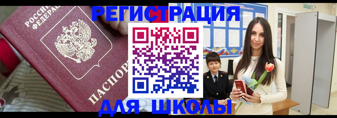 временная регистрация законно в Семилуках