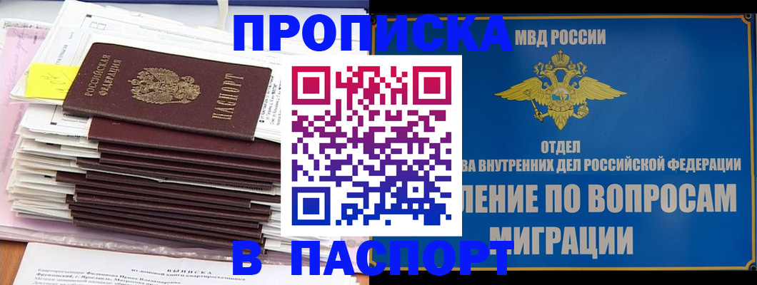 пропишу в квартире в Семилуках