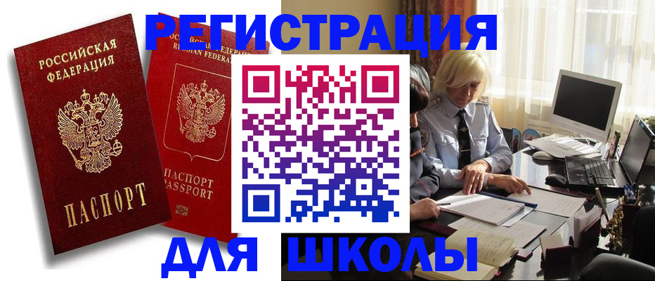 временная регистрация 2025 в Семилуках