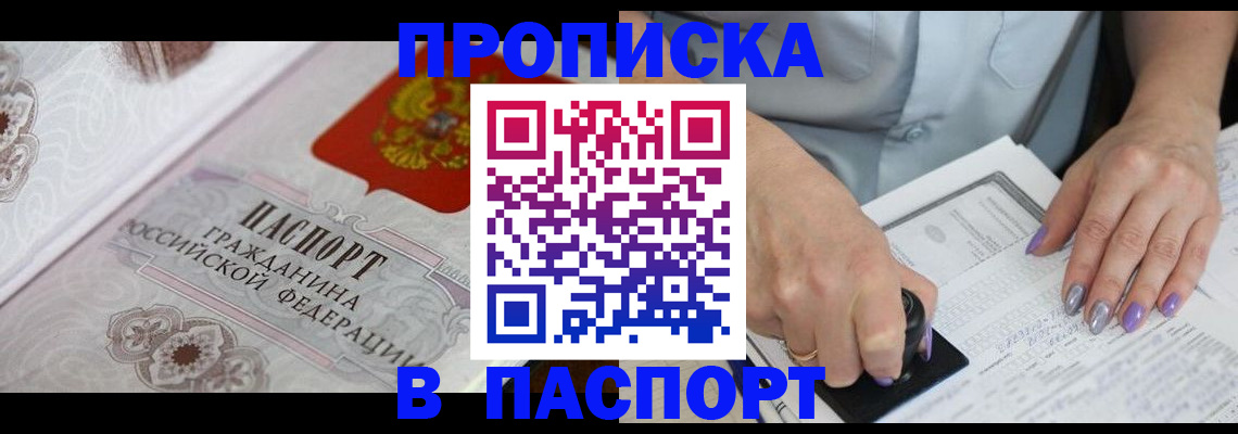 пропишу в квартире в Семилуках