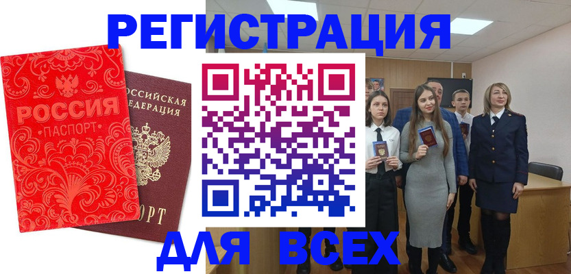 купить прописку в Семилуках